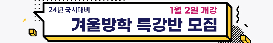 겨울방학특강반3.jpg