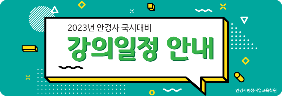 강의일정2.jpg