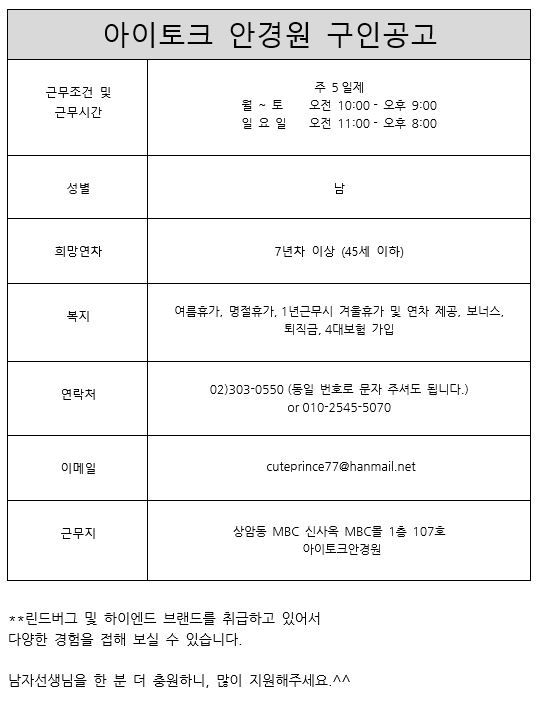 아이토크 남자.JPG