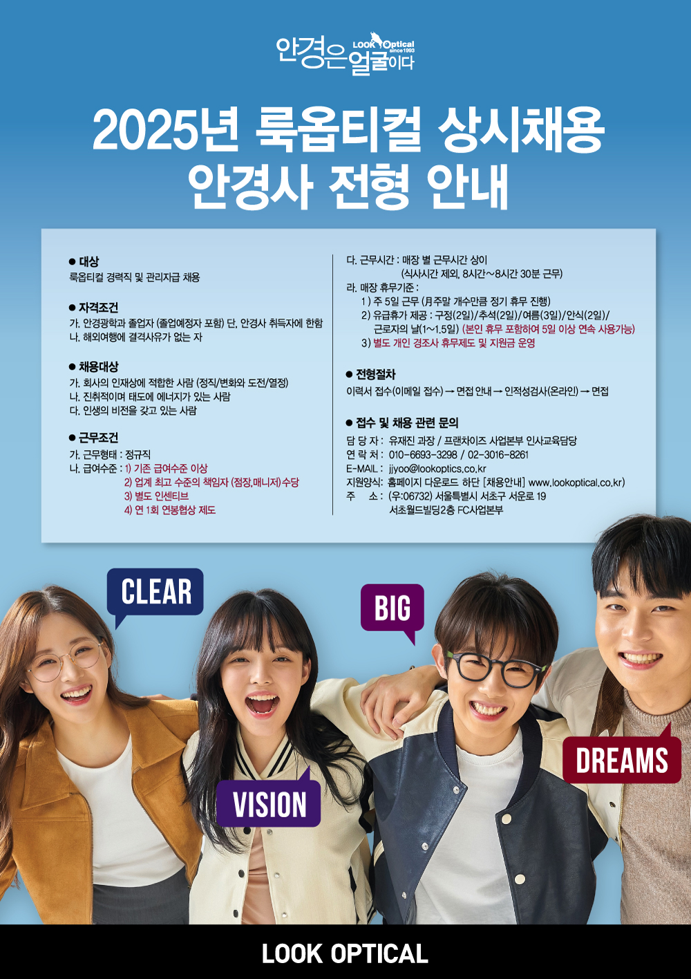상시채용공고.jpg