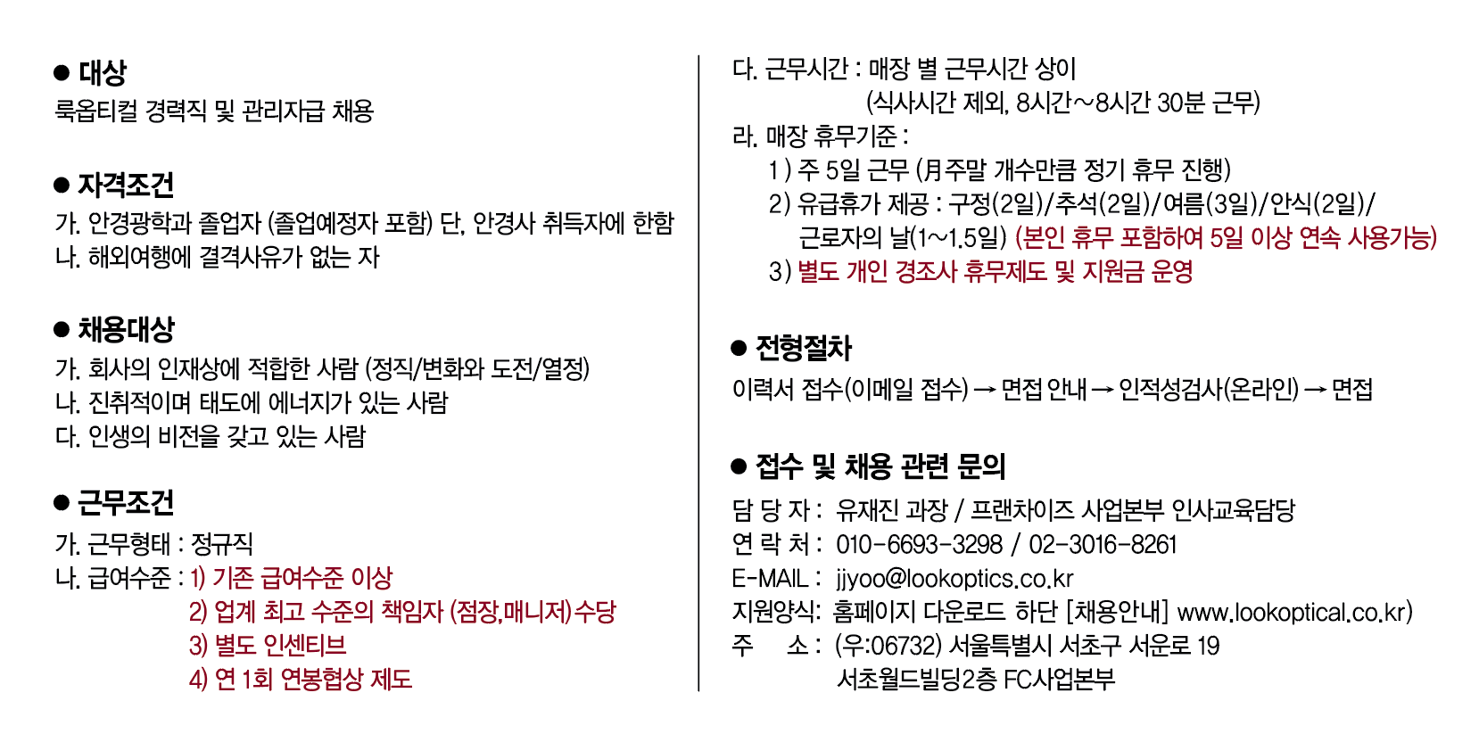 25년상시채용공고내용.png
