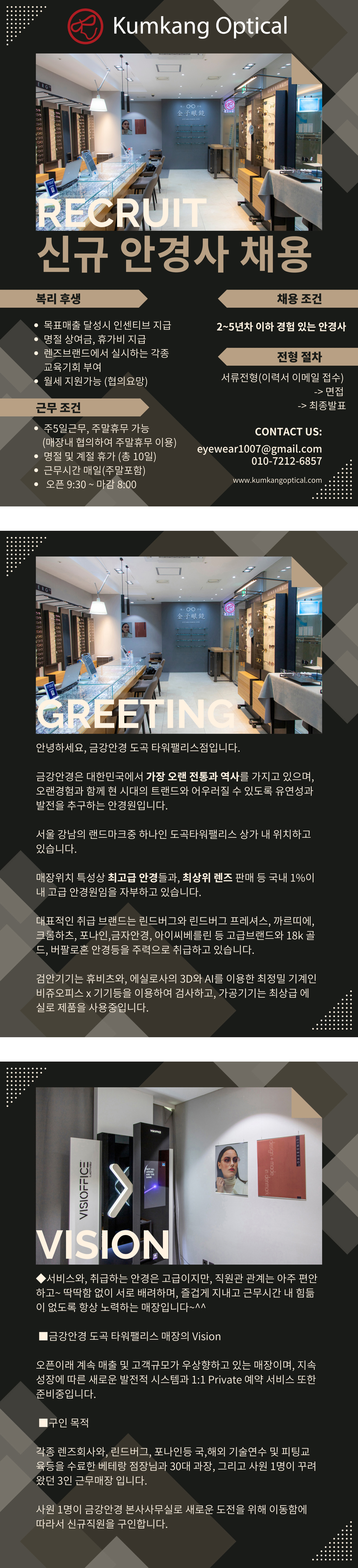 도곡 구인2.jpg