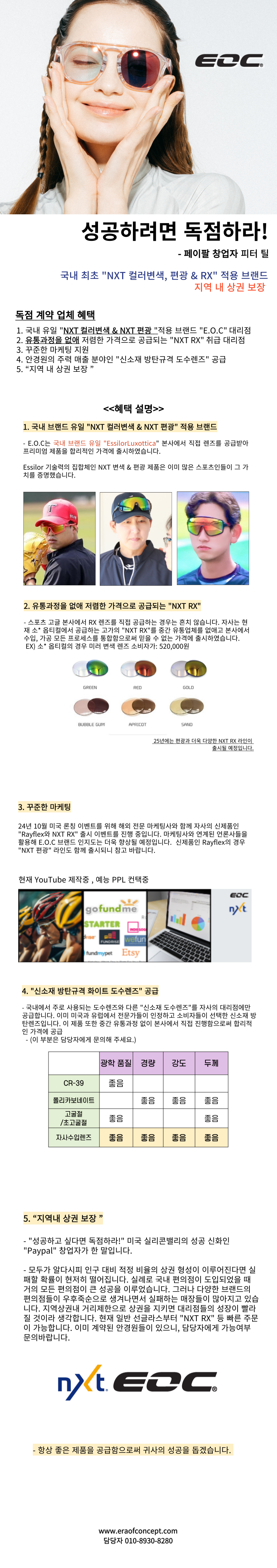 아이옵트-본문.png