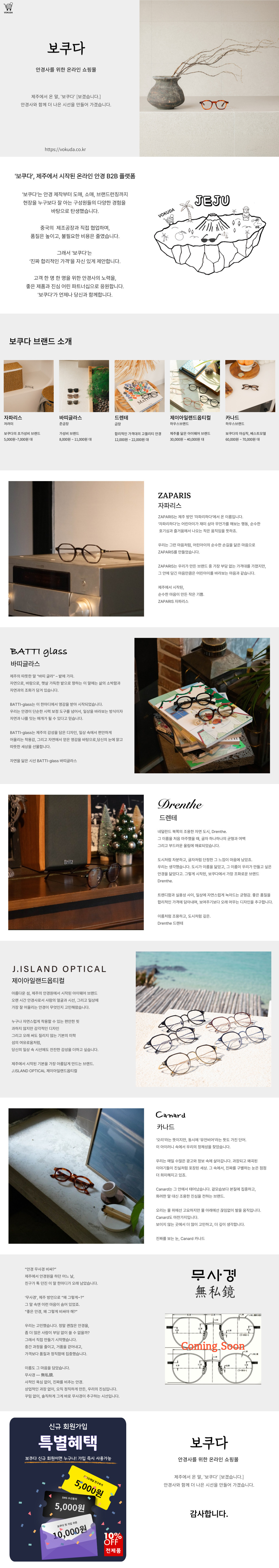 보쿠다소개서-웹-저용량.jpg