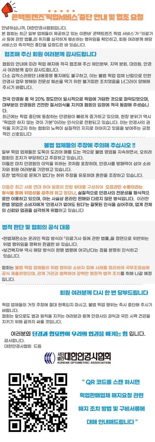 픽업 중단 안내.jpg
